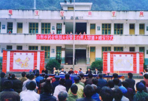 我所科技人员参加恩施市白果乡中药材生产技术培训班2.jpg