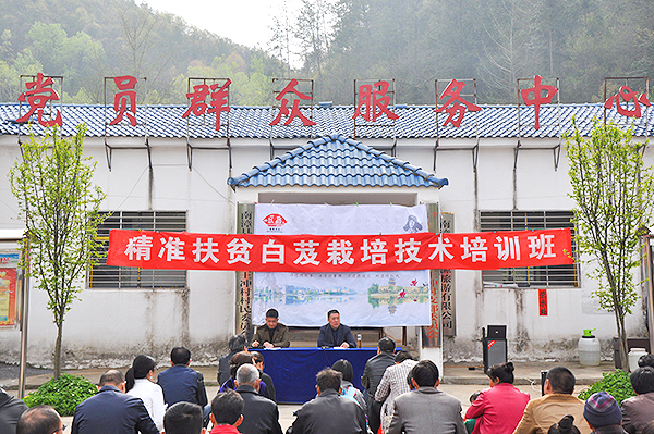中药材所专家赴襄阳市助力“五个一行动”.jpg