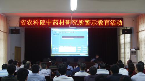 中药材所组织职工到恩施监狱参加廉政警示教育活动.jpg