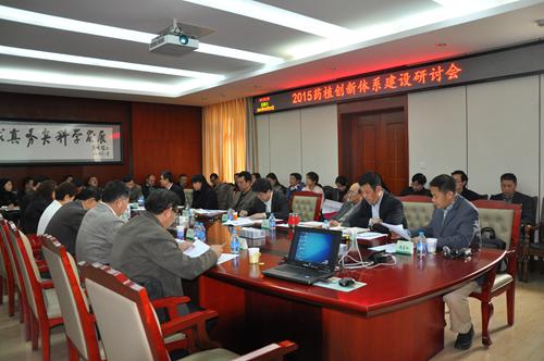 郭汉玖参加2015年国家药植创新体系建设研讨会.jpg