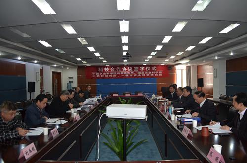 中国农业科学院麻类研究所、十堰市农业科学研究院与我所签订三方科技合作协议.jpg