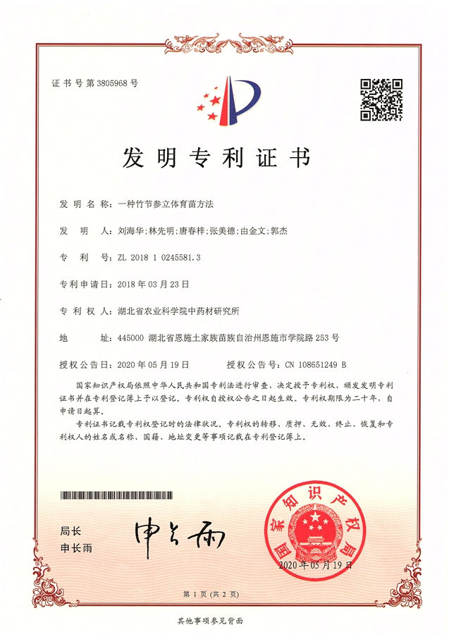 专利证书（正面）_副本.jpg