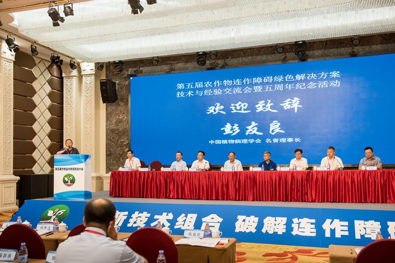 2023071416第五届作物连作障碍防控大会照片-7103(2)(1)_副本.jpg